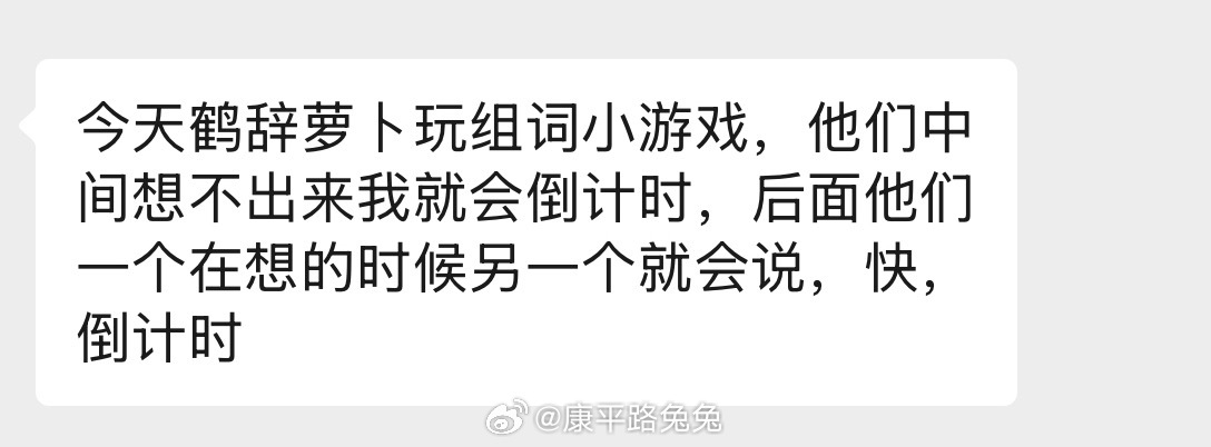 兔图前线 胜负欲真的很强了一场小游戏玩下来光顾着喊倒计时了2026kpl夏季赛