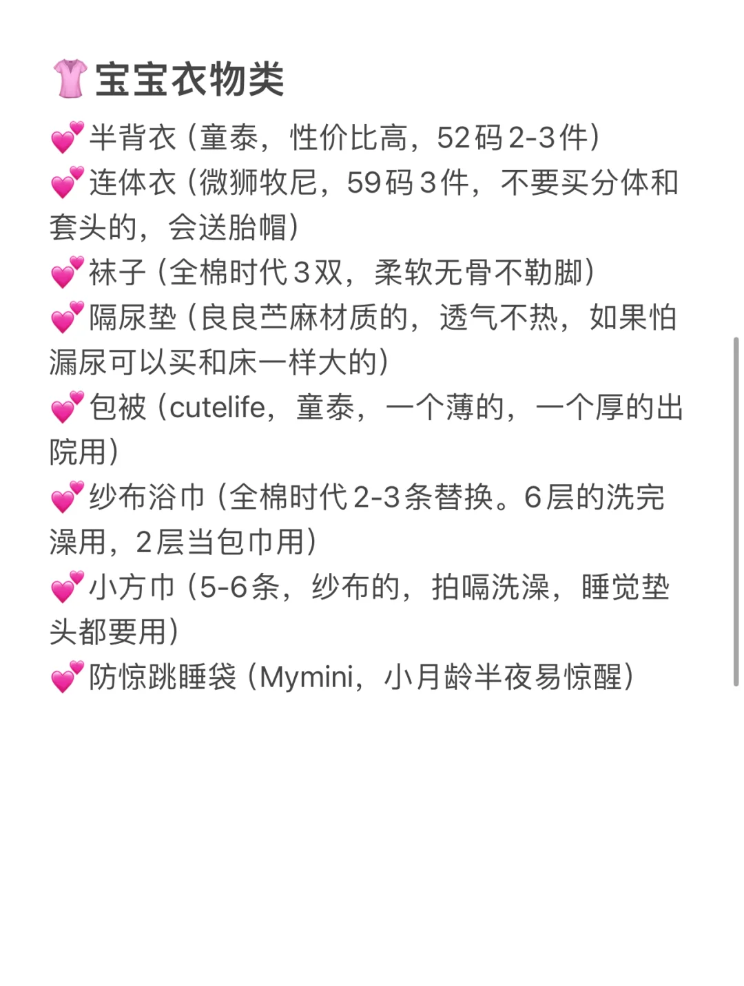 奔走相告！李佳琦母婴节比双十一还便宜！