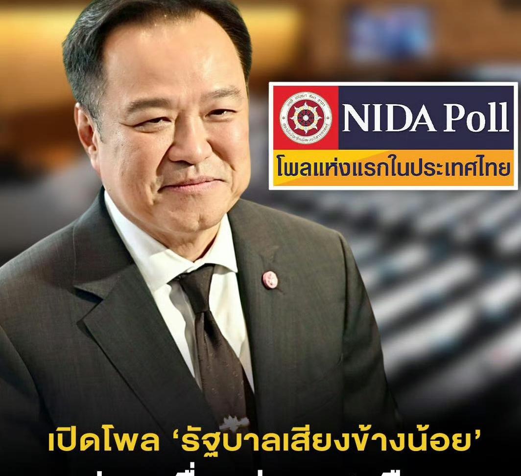 阿努廷可能高兴的太早了，据报道，泰国人民党指控阿努廷新内阁中，有位部长早在202