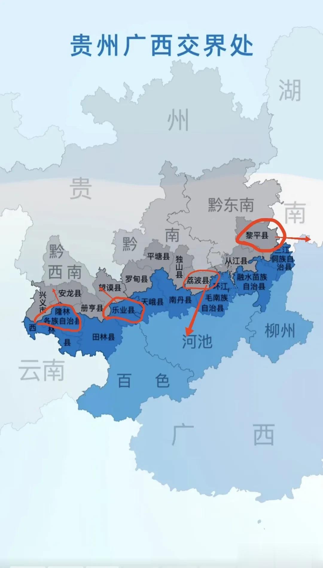 贵州荔波县 黎平县划给广西 广西乐业县 隆林各族自治县划给贵州更有利于当地经济发