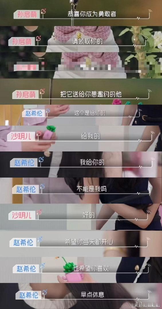 混淆了恋爱脑和勇敢爱人这两件事心动的信号9 不必用最终结果定义一段感情的价值。就