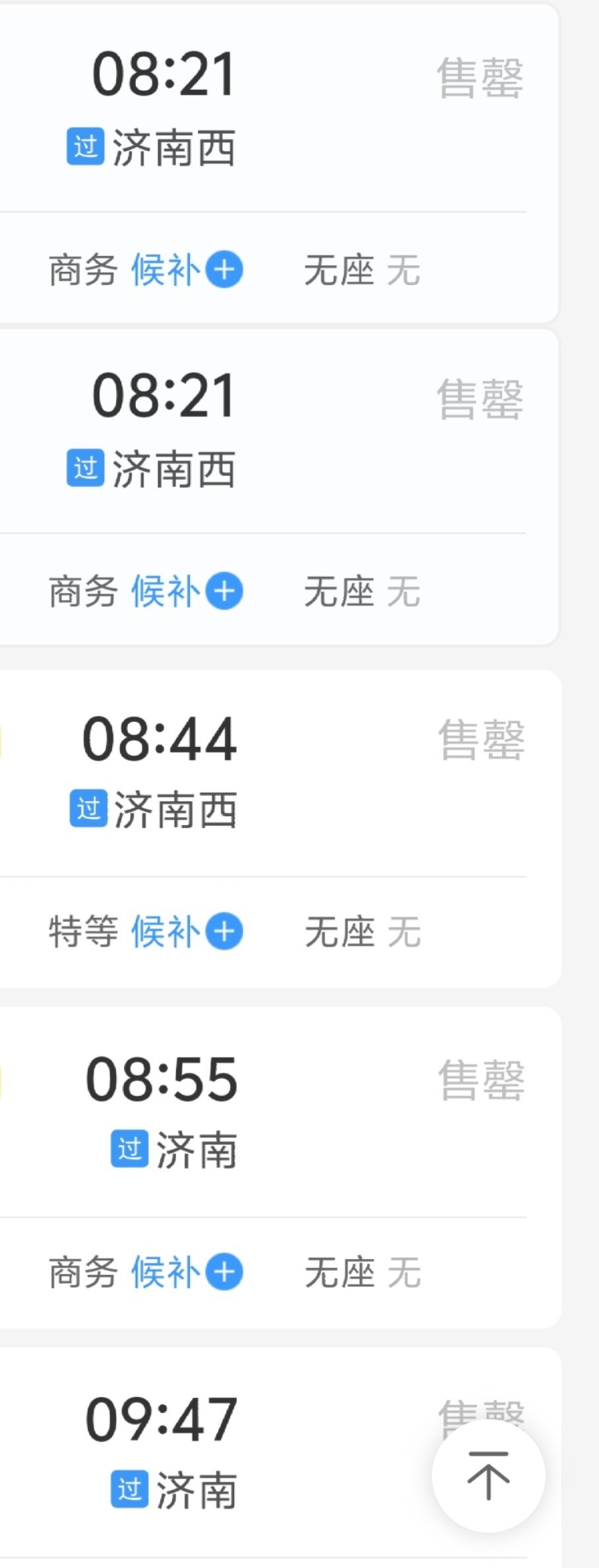 蹭这个5.3w的β热搜票都忘抢了