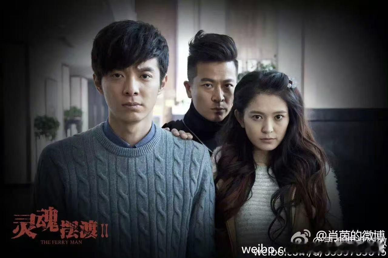 灵魂摆渡十年正式官宣 十年等待，只为这一刻！《灵魂摆渡·十年》官宣原班人马回归，