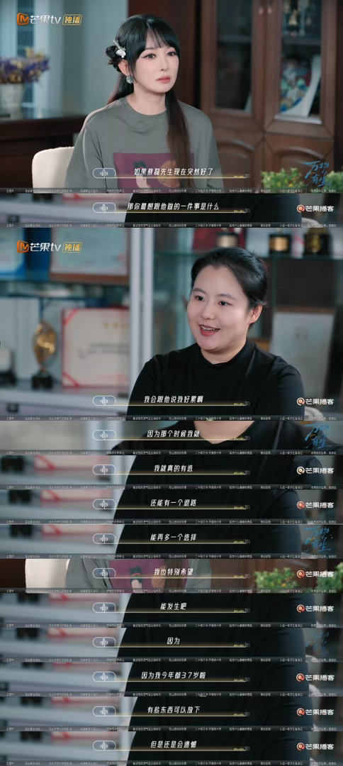 蔡磊妻子落泪称不甘心 萨顶顶抛出的这一问，叩开了段睿心底的委屈。在那句积攒已久的