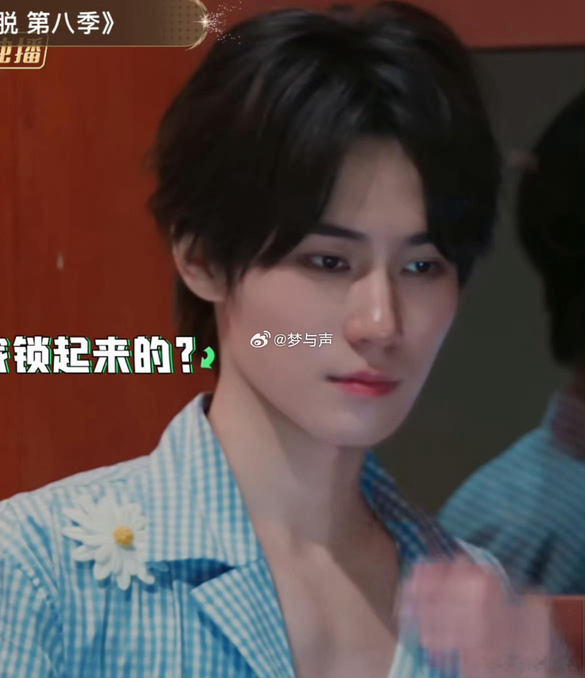张真源进密室前嘻嘻进密室后呜呜张真源进密室前vs进密室后 被吓得一身汗，还要在灯