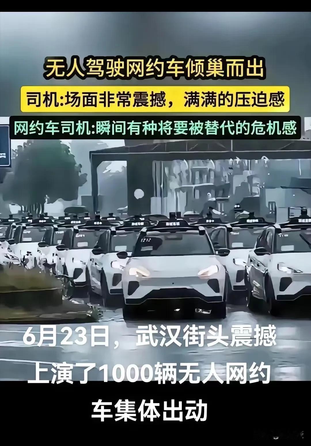 无人驾驶网约车会不会取代人？
最近无人驾驶网约车讨论很多，因为价钱很便宜，所以还