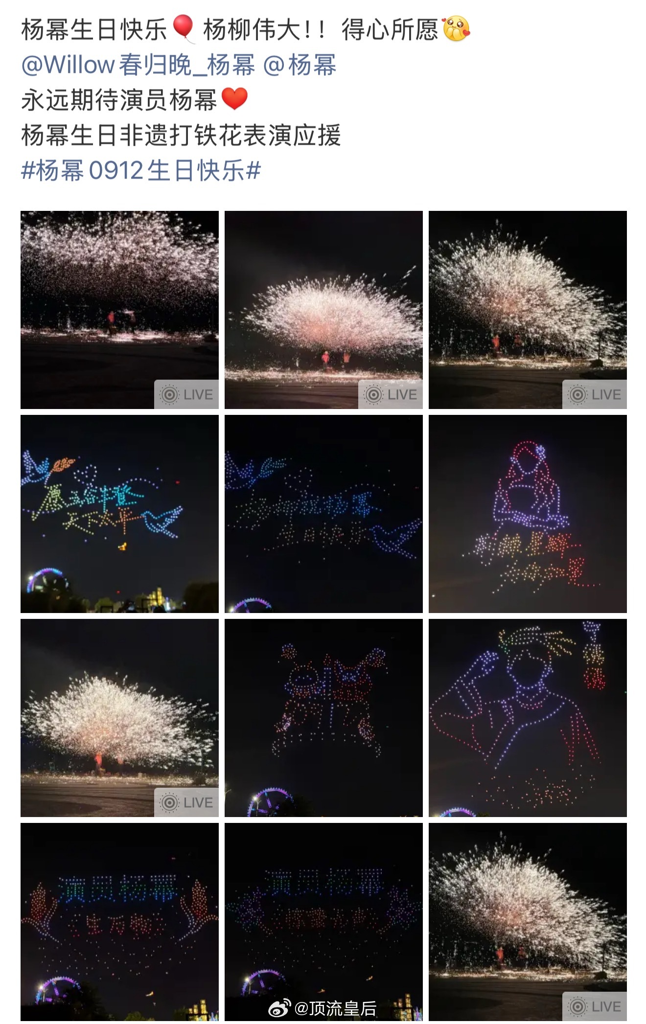 粉丝为杨幂准备的生日应援，盛大又用心。隔着屏幕都能感受到震撼，祝杨幂和蜜蜂长长久
