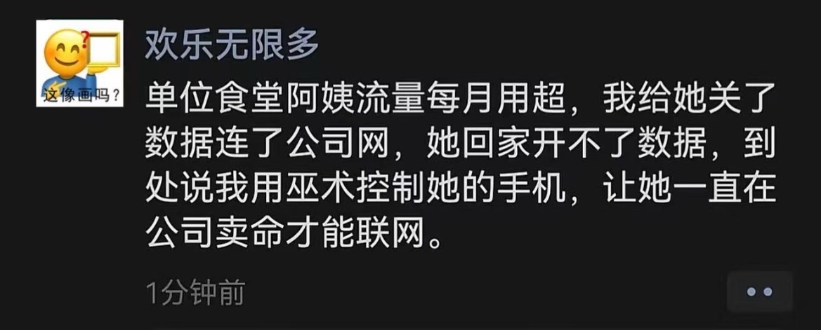 再也不敢乐于助人了