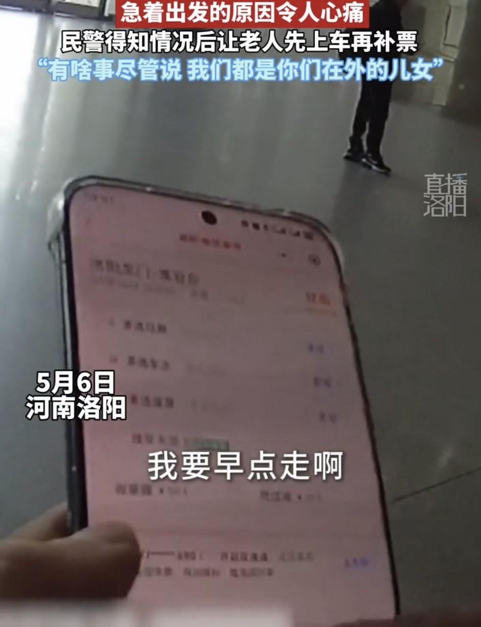 河南洛阳，一位老人首次坐乘高铁，却是为见因抑郁症跳楼的女儿最后一面，可来到车站后