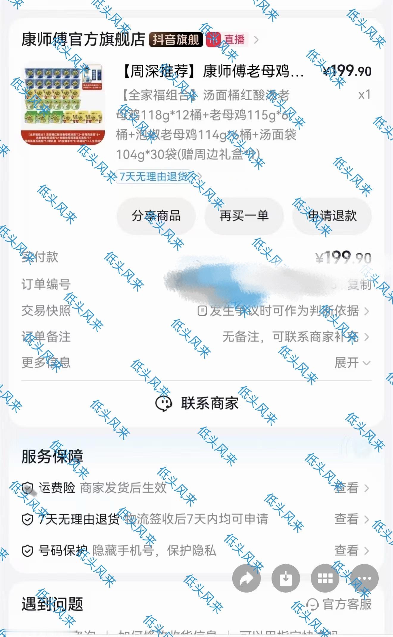 全靠同担给力，雪中送泡面周深康师傅老母鸡汤面品牌代言人