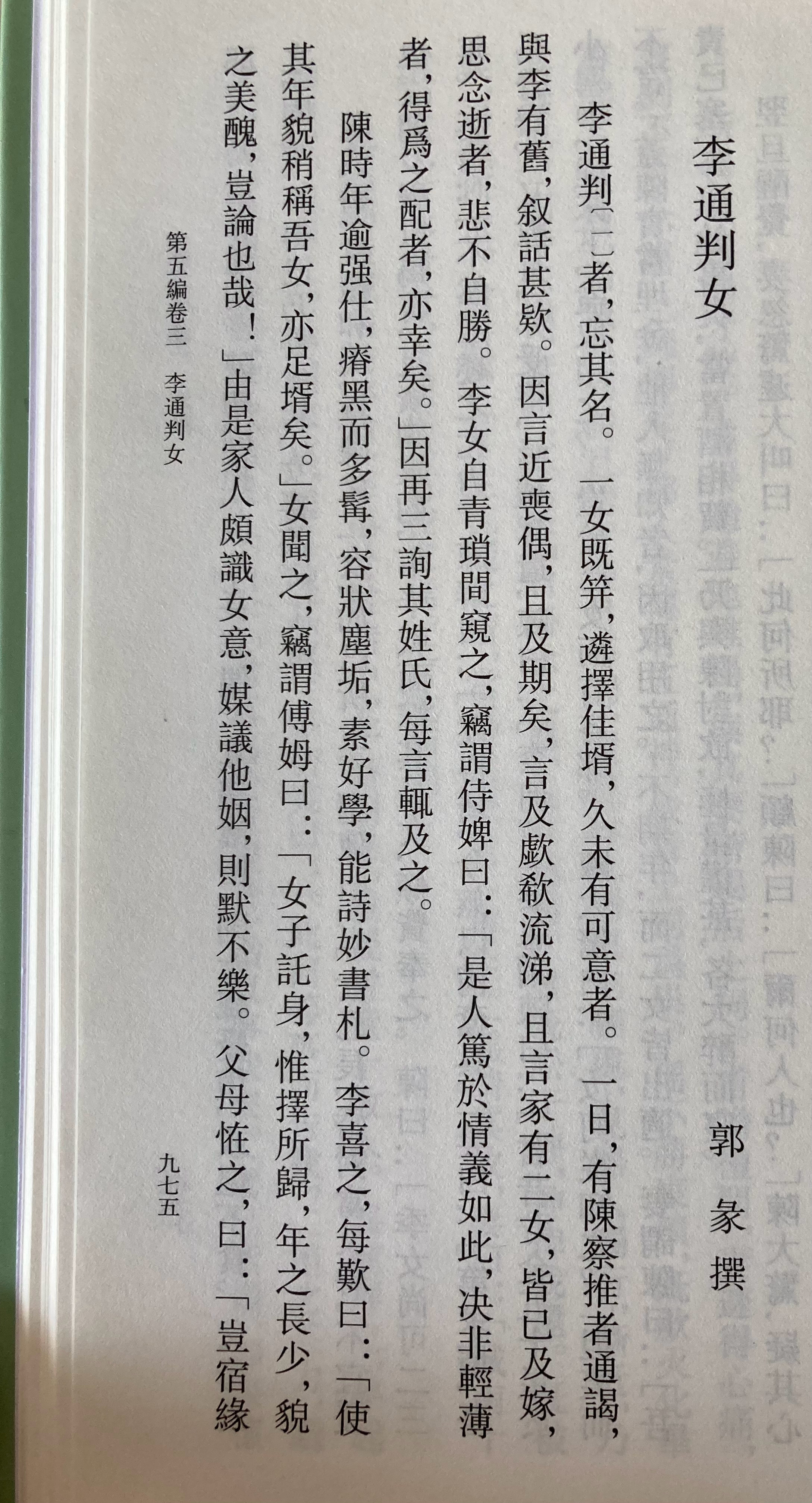 笑死，二婚隐瞒婚前财产败露，当然内里还是女大当嫁的说教 