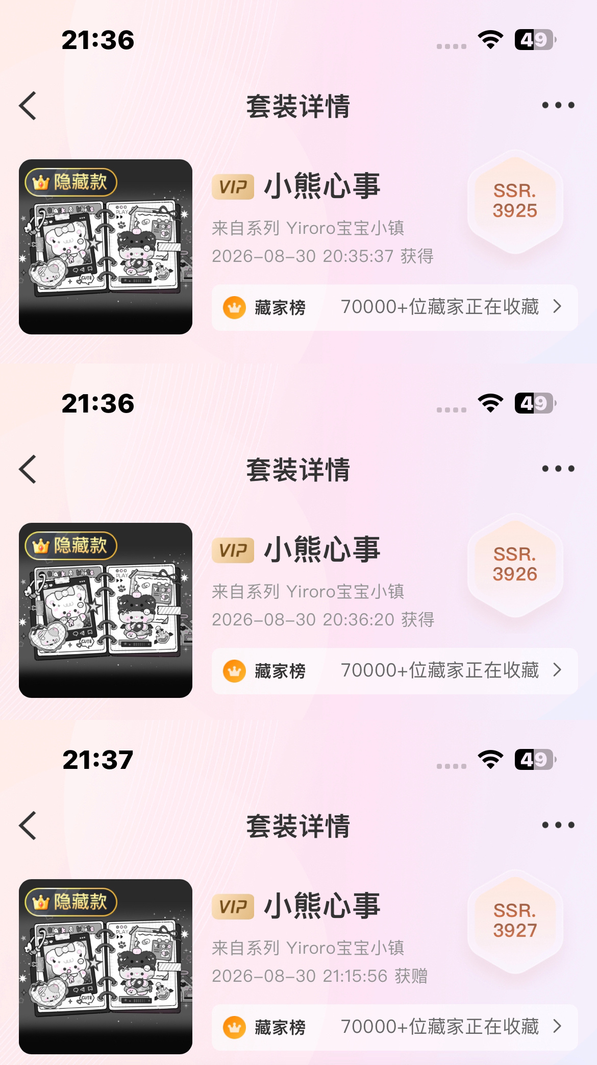 晒一下 第一次连号 ​​​