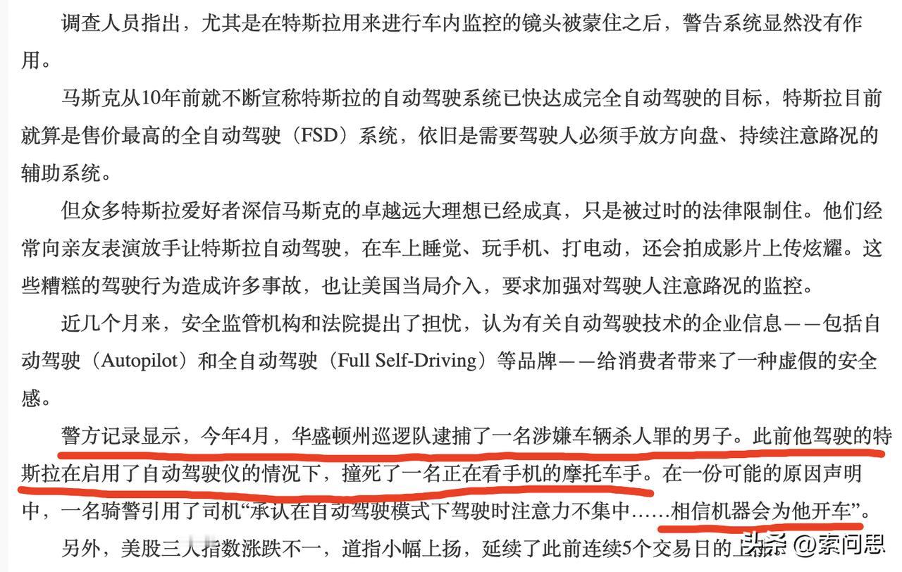 特斯拉的无人驾驶，在美国又遭查了。
马斯克来中国一次，特斯拉上涨了超过15%，回