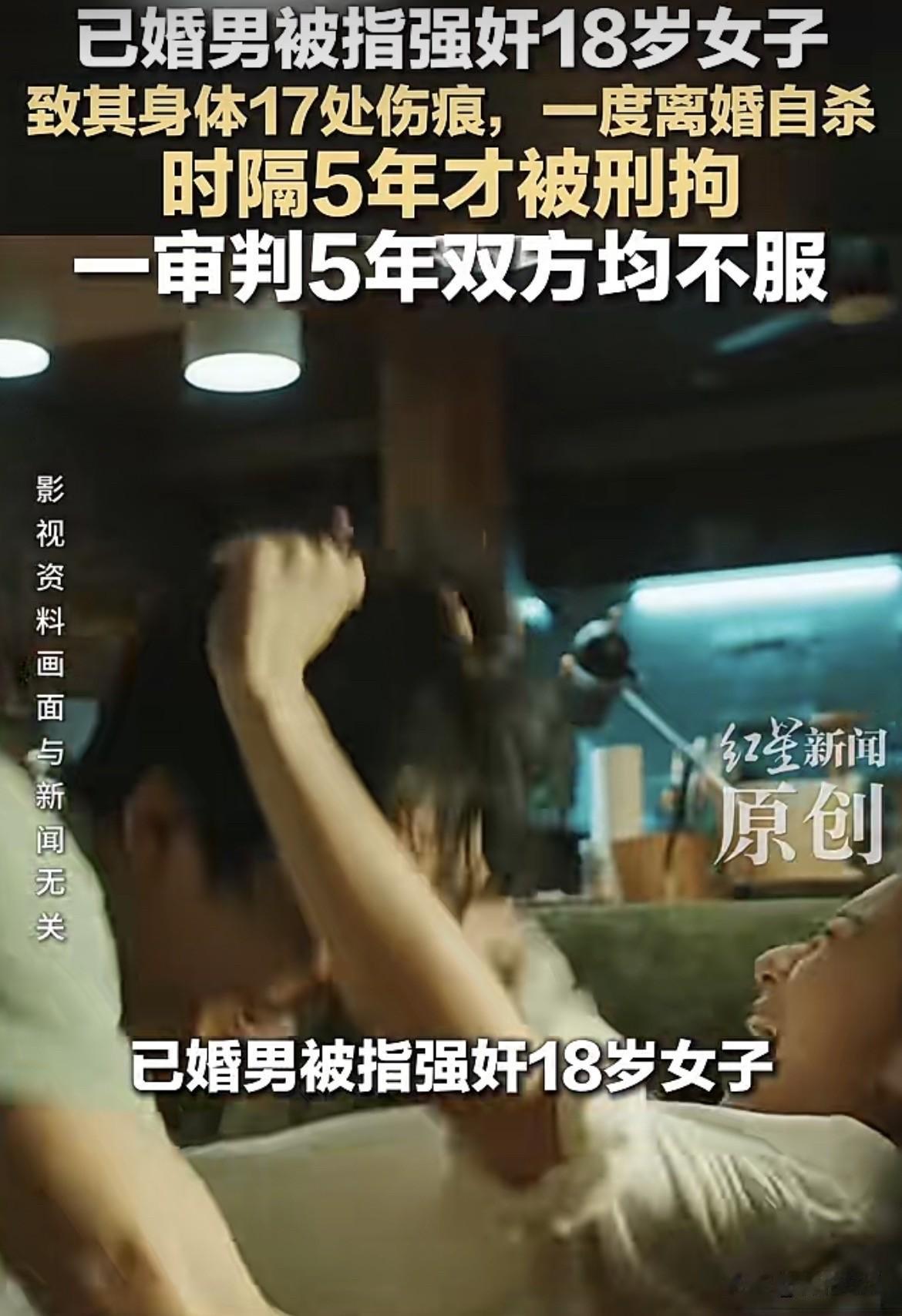山东，34岁男子跟18岁女子有了关系，又拍了视频，女子另找了个男朋友，男子知道火