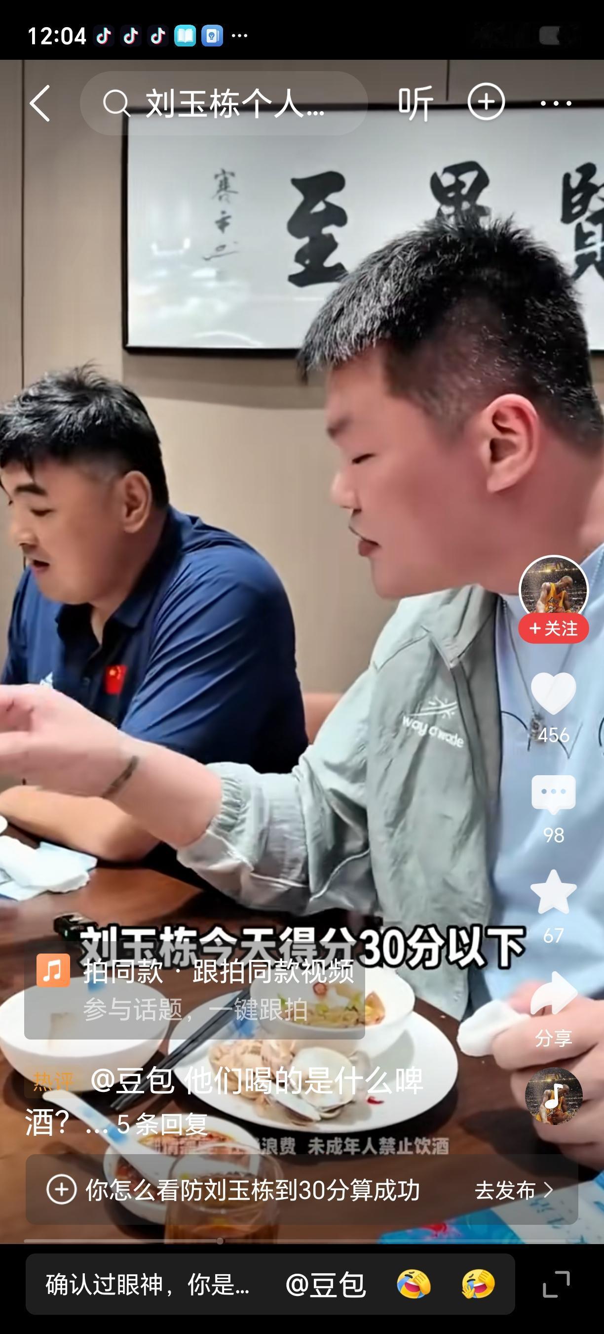 CBA联赛休赛期没什么好写的、也别造谣浙江广厦的那些事。
CBA联赛发展三十一年