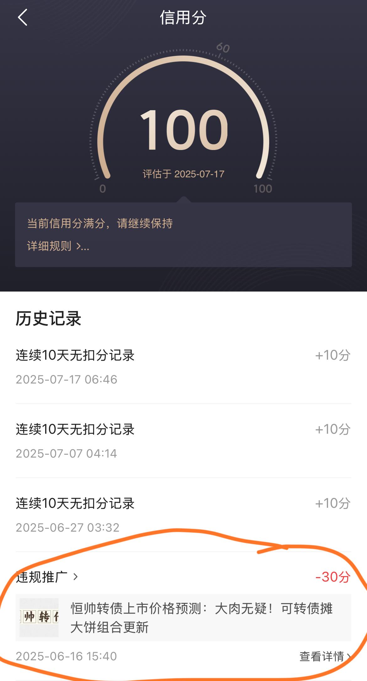 可转债摊大饼组合：以后都没法再发了……

近期没有更新可转债摊大饼组合的具体持仓