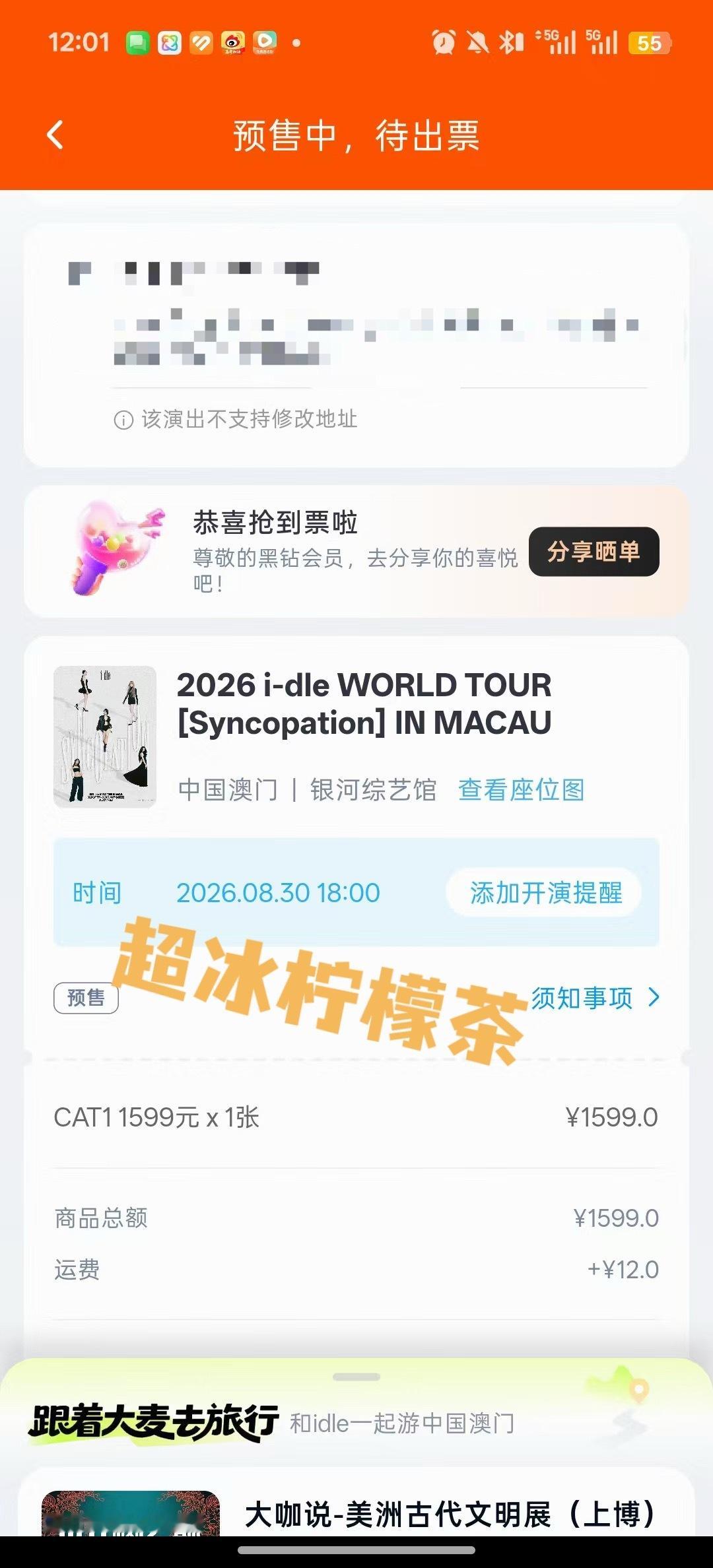 卧槽！！！我爱我的朋友们！！！！两个人给我抢到了！！！我和我朋友都能去看idle