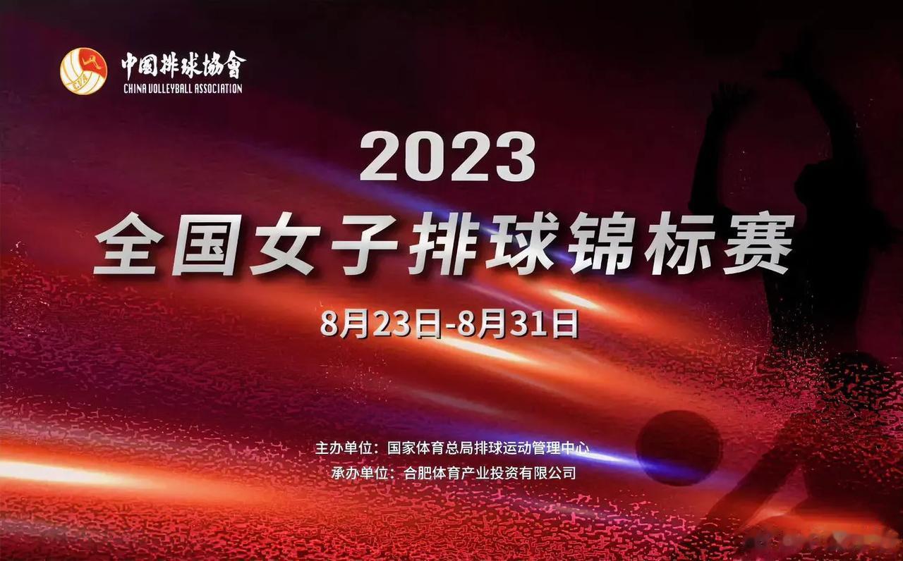 2023年女排全锦赛结束，以年轻球员和替补球员主打的各支球队最后排名:
冠军天津