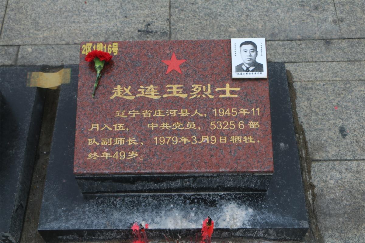 1979年3月，越南战场。赵连玉副师长正带领部队踏上回国的路，谁曾想到，这一趟归