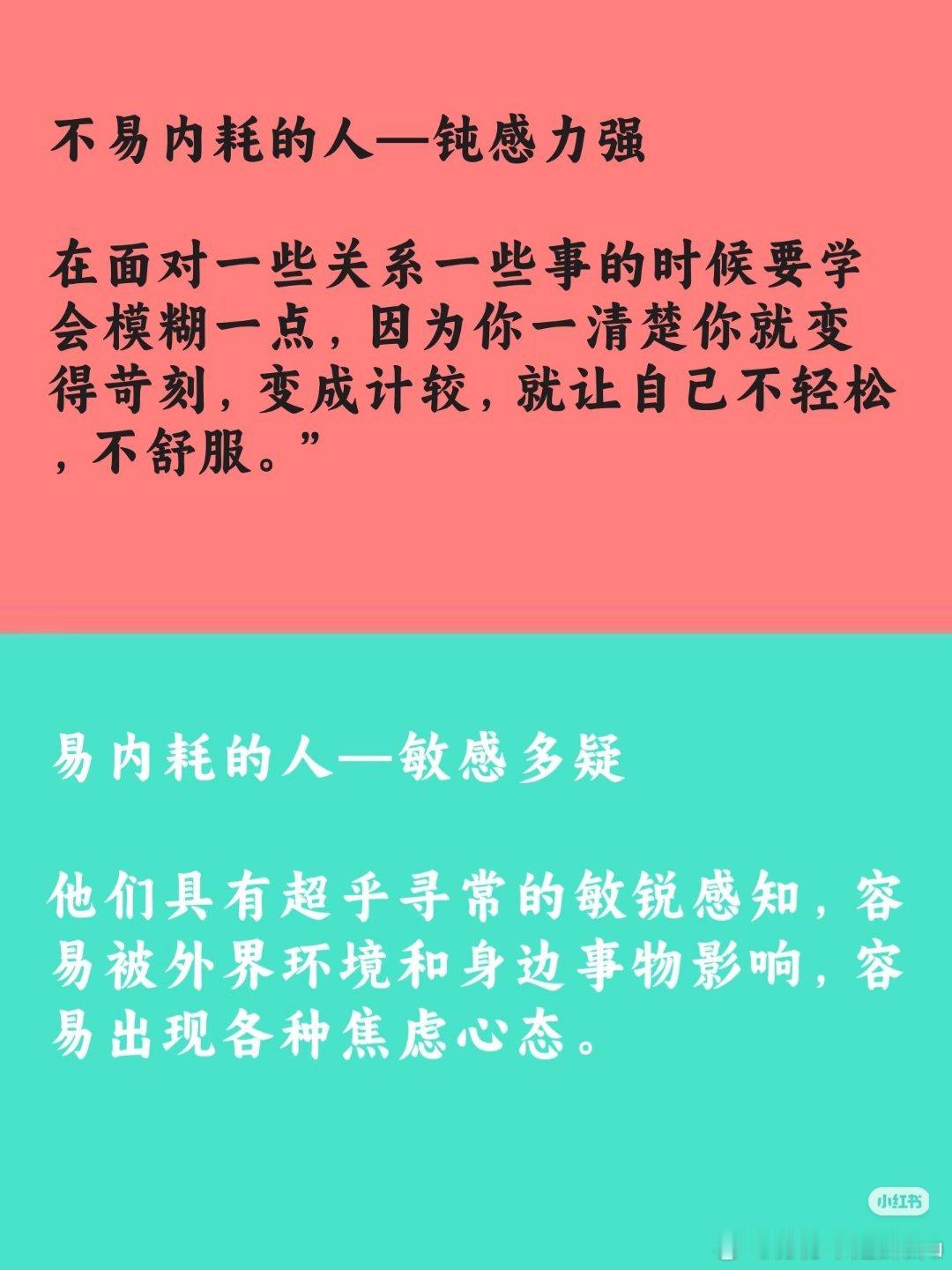 为什么有的人从来不内耗有的人从不精神内耗，拎得清人情世故，不讨好他人、不胡思乱想
