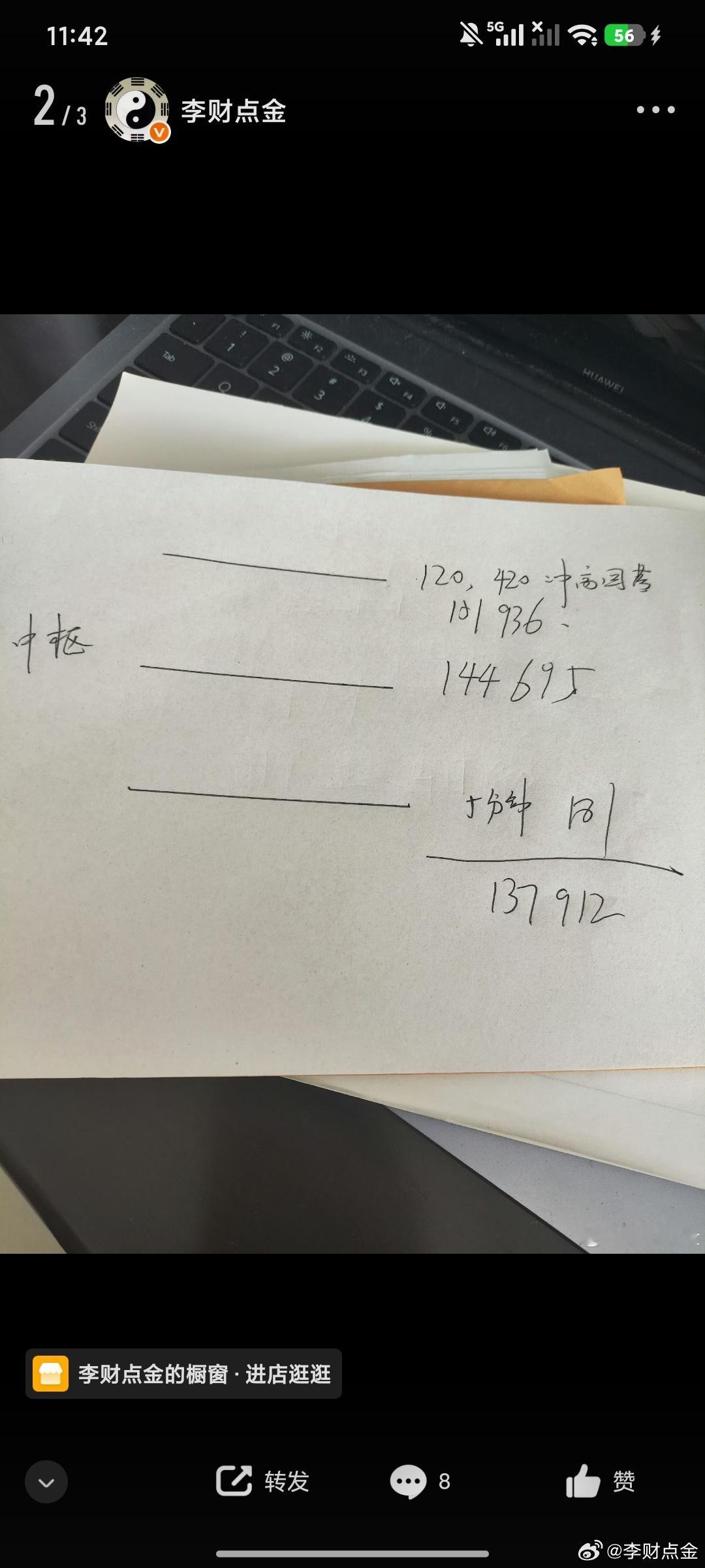 主力还是好主力给你上车机会 。太细了。5分钟181飞龙在天彰显牛市氛围。 