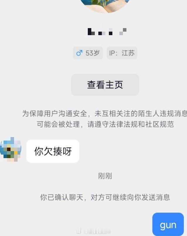女排[超话] 这个ip一如既往的潜藏大鳄呀[挖鼻][并不简单]胡言乱语拉黑他还敢