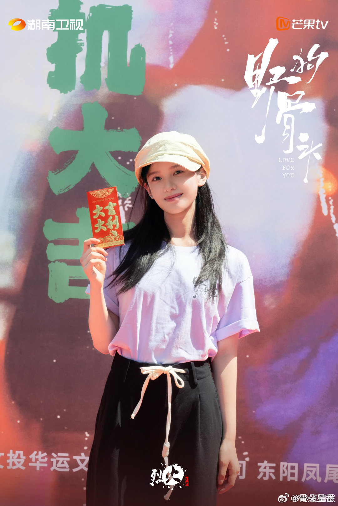 野狗⻣头阵容官宣 宋威龙、张婧仪（排名不分先后,按姓⽒⾸字⺟排序）领衔主演，梁靖