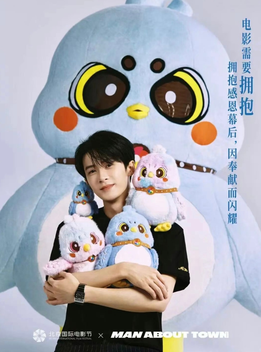 来了！北京国际电影节正式官宣檀健次！邀请演员檀健次出任今年北影节“宣传推广大使”