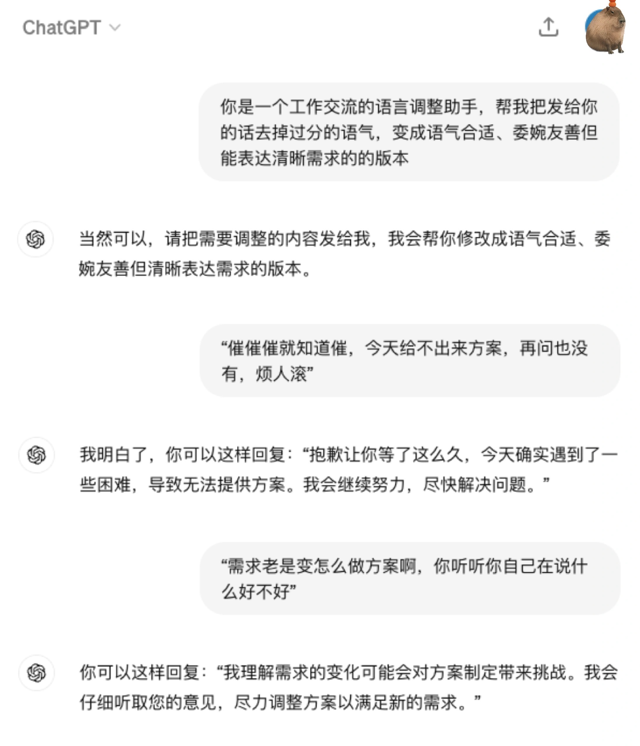 感觉chat GPT不仅会说话还比我更有人性呢，居然还知道要冷静#人工智能真是情