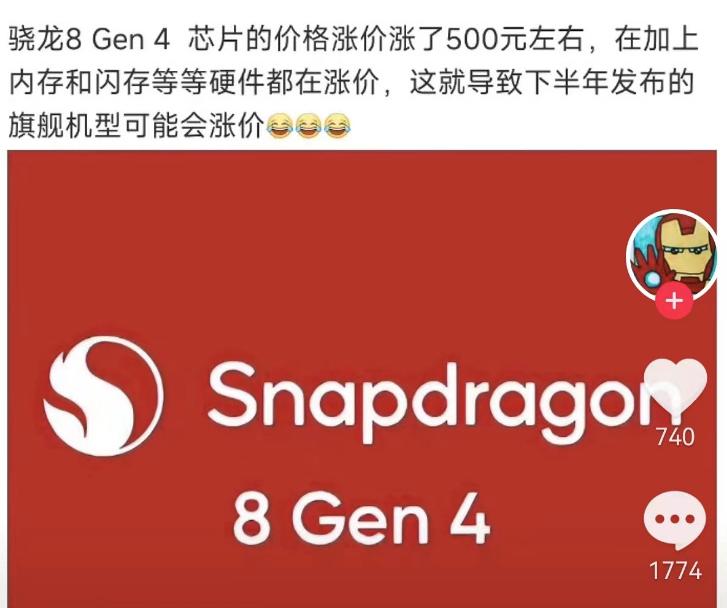 换手机，真的要抓紧这次618。

首先坏消息：下半年的骁龙8Gen4要涨价500