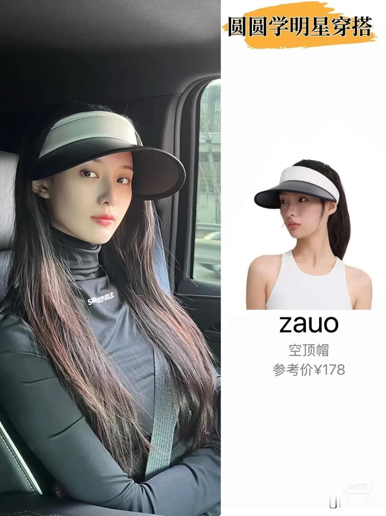 被徐艺洋这套look拿捏住了❗
谁还不知道徐艺洋的春季出游穿搭！黑色上衣+空顶防