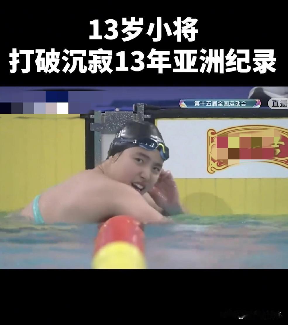厉害了！保定籍运动员在全运会已获得3枚金牌，于子迪创造新亚洲记录！
在全运会中：