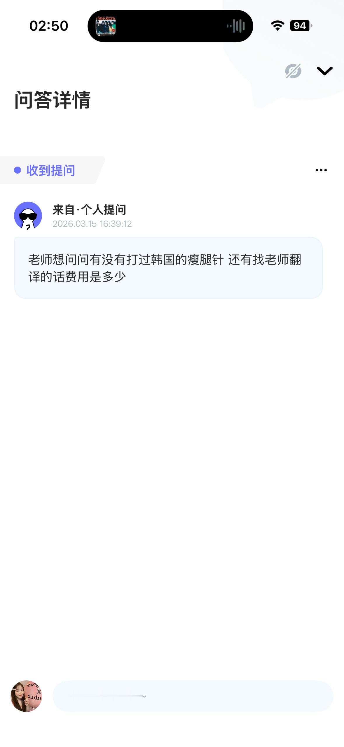 我没有打过针 这个月要去试试onda 地陪是100/h 800一天 