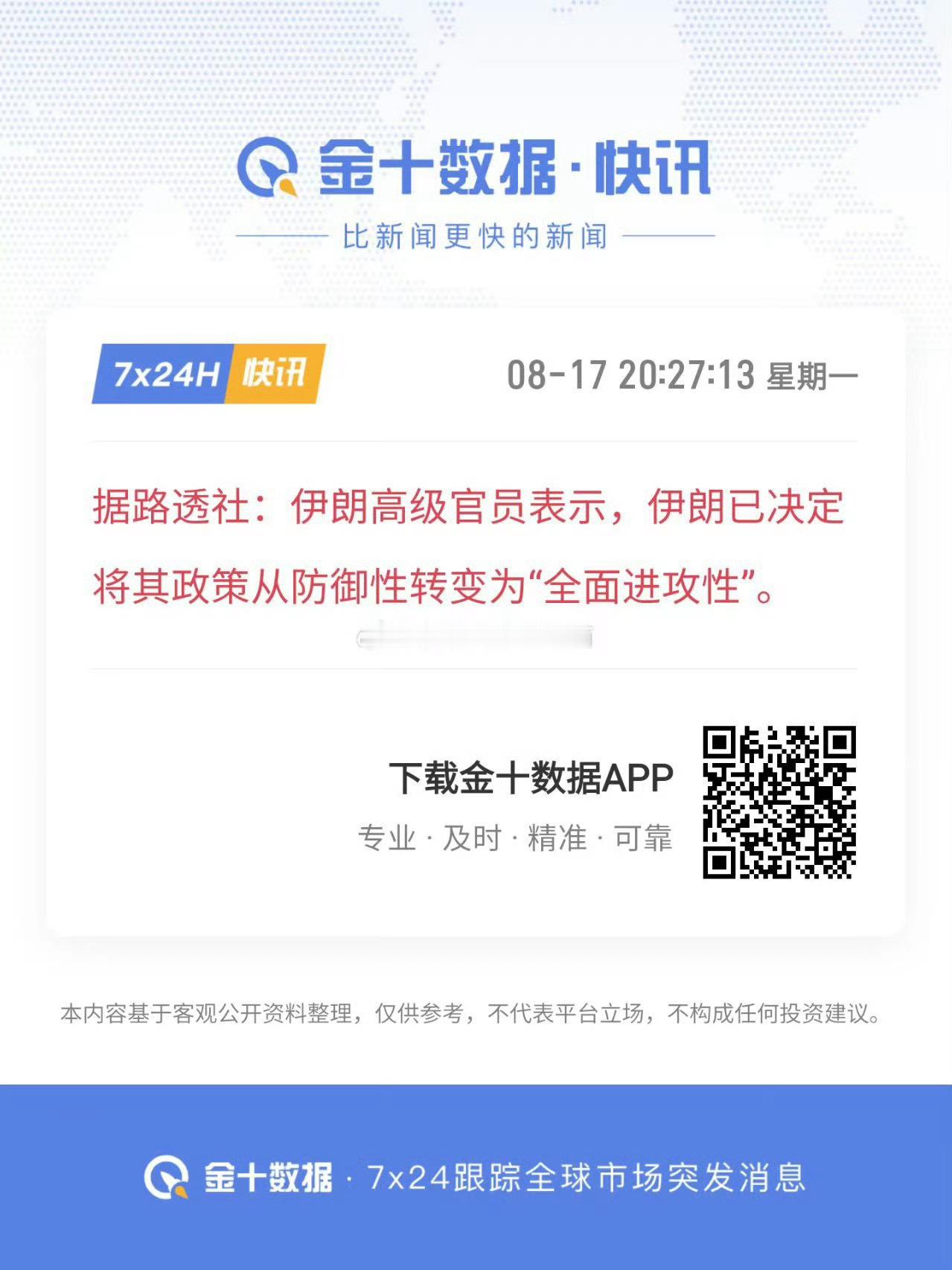 伊朗可不能学美国，玩嘴炮不行，要把动静搞大些，让更多人知道伊朗赢了！ 