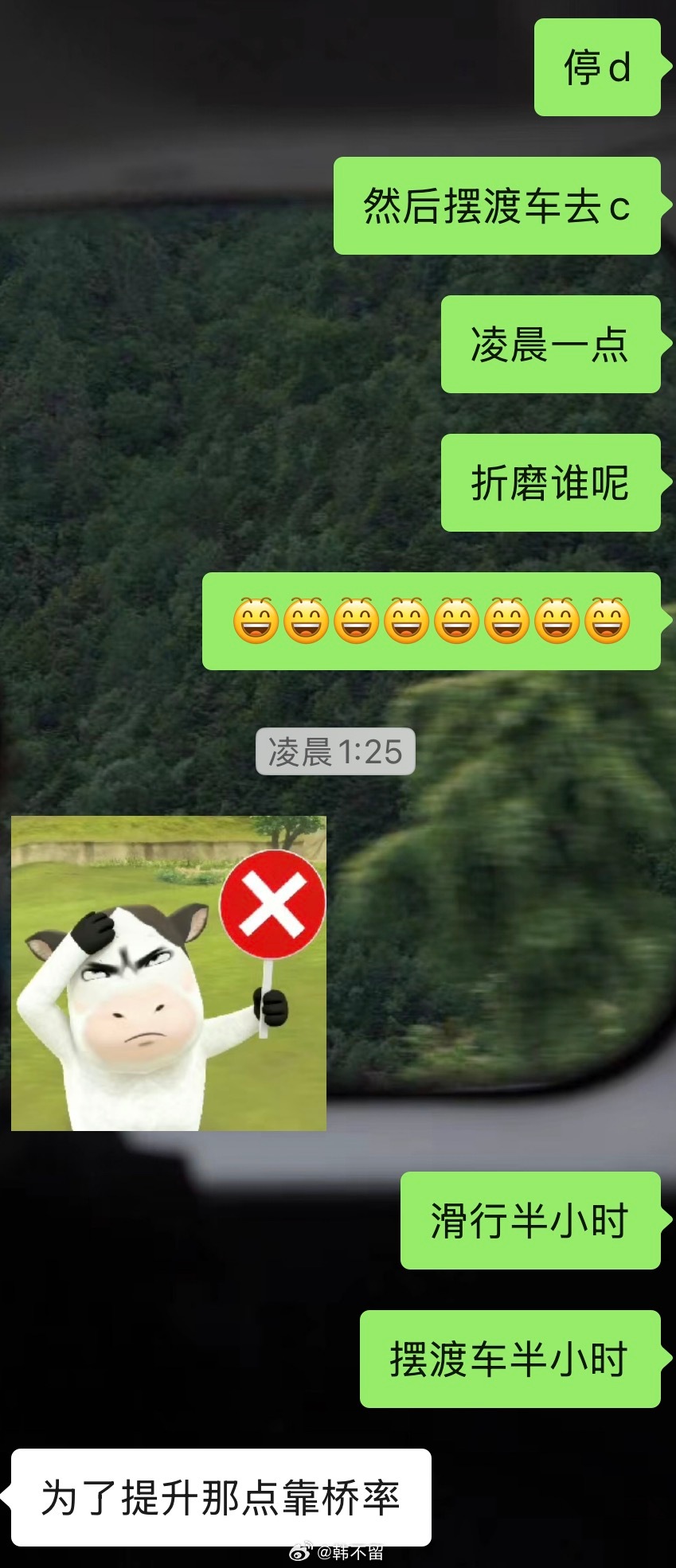 虚假的靠桥 令我在凌晨一点失去全部的力气和手段
