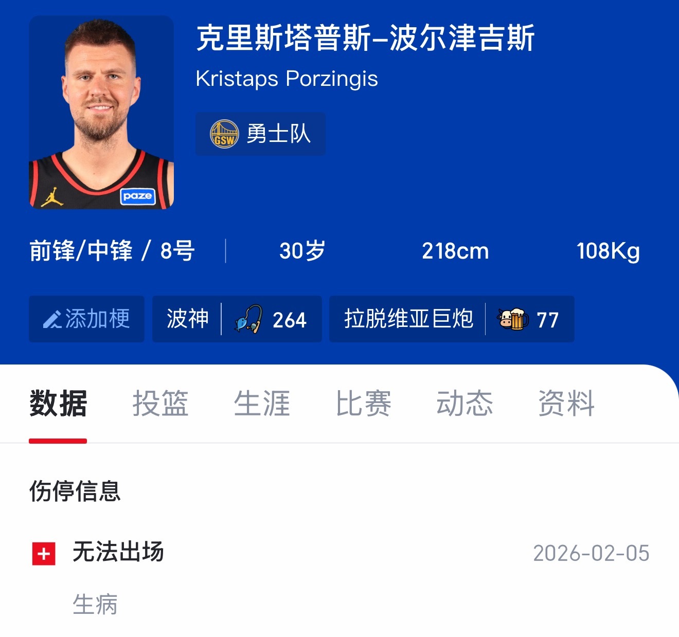 字母哥嘛，我懂我懂！这也是字母哥，名字也挺长的…. 