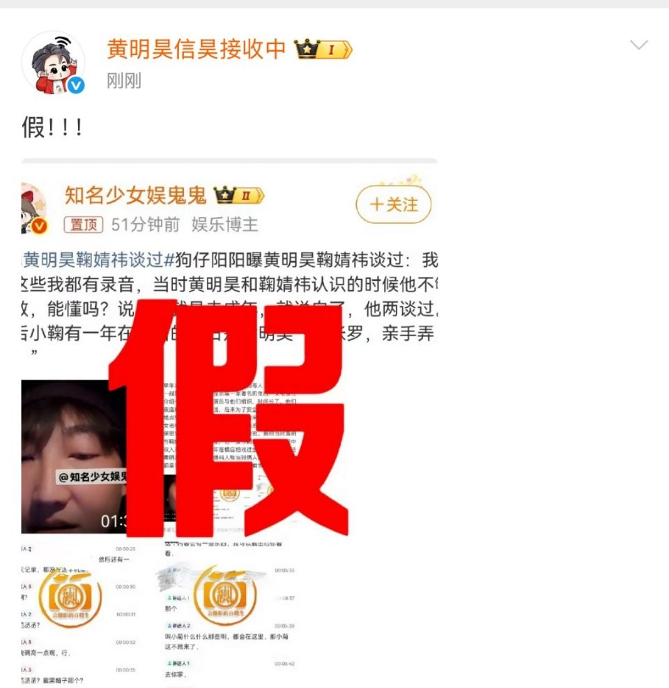 曝黄明昊鞠婧祎谈过黄明昊鞠婧祎方辟谣 