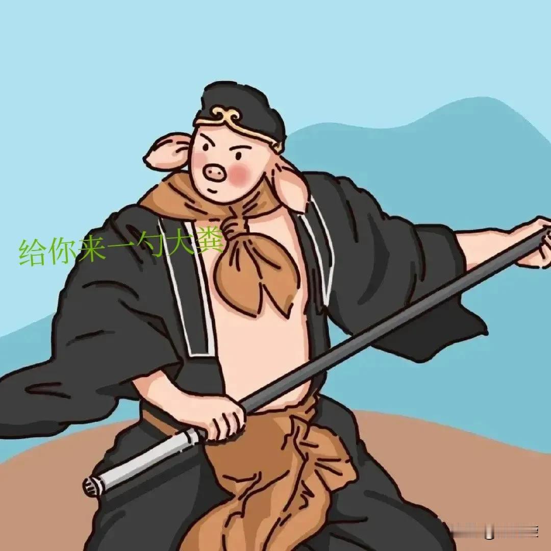 美国是一个没文化，自私自利的搅屎棍。[大笑]