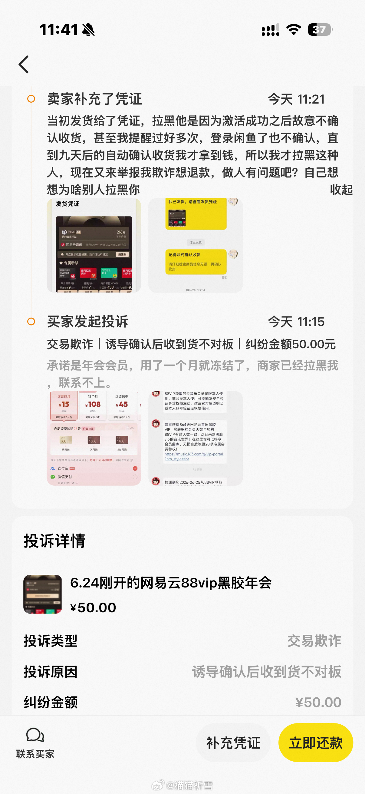 妈呀这件货上次故意不确认收货，我等了九天才自动收货收到钱，现在又来说我诱导消费 
