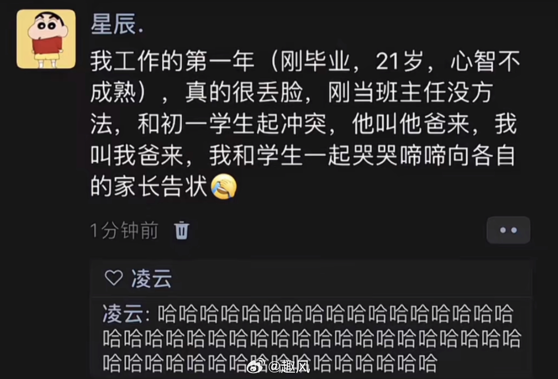 新班主任和初一学生“约家长”，一起哭着告状，这到底谁才是孩子 ！金句爆梗挑战赛 