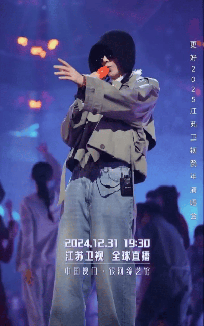 刘宇宁跨年彩排路透 [抱一抱] 2025江苏卫视跨年彩排路透 第六年了，刘宇宁又