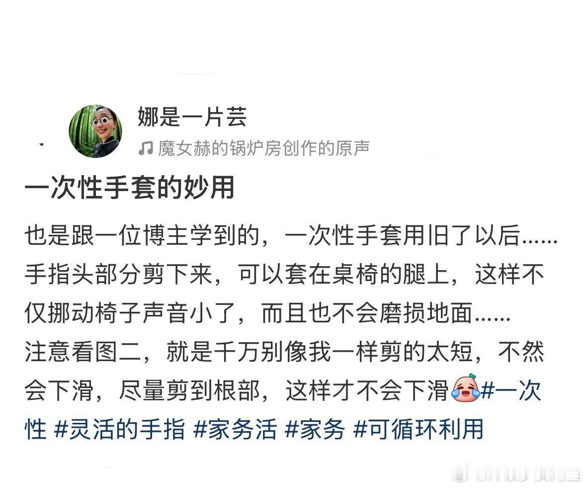 一次性手套的妙用[喵喵] ​​​