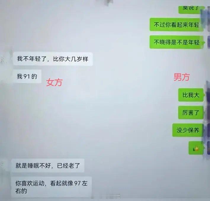 四川一女干部被曝中青班培训期间出轨同事，这聊天记录真是够了，又是自曝节育环，又是