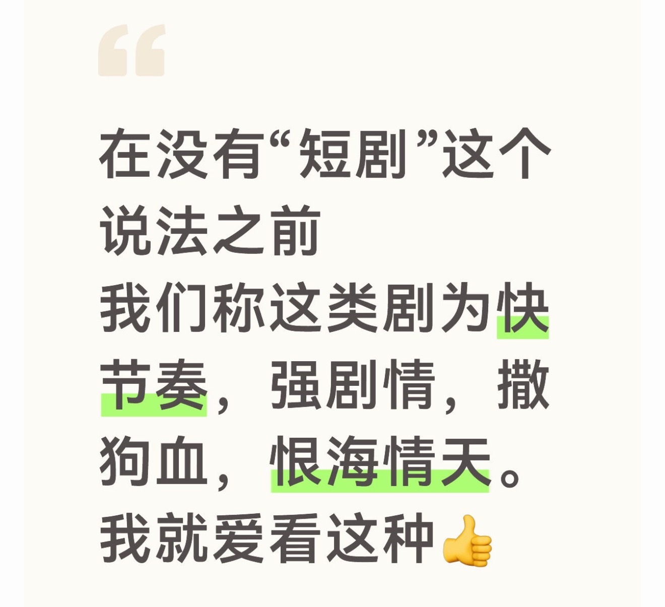 我就爱看这种好纯爱好紧凑每一集都有爽点这一秒过火