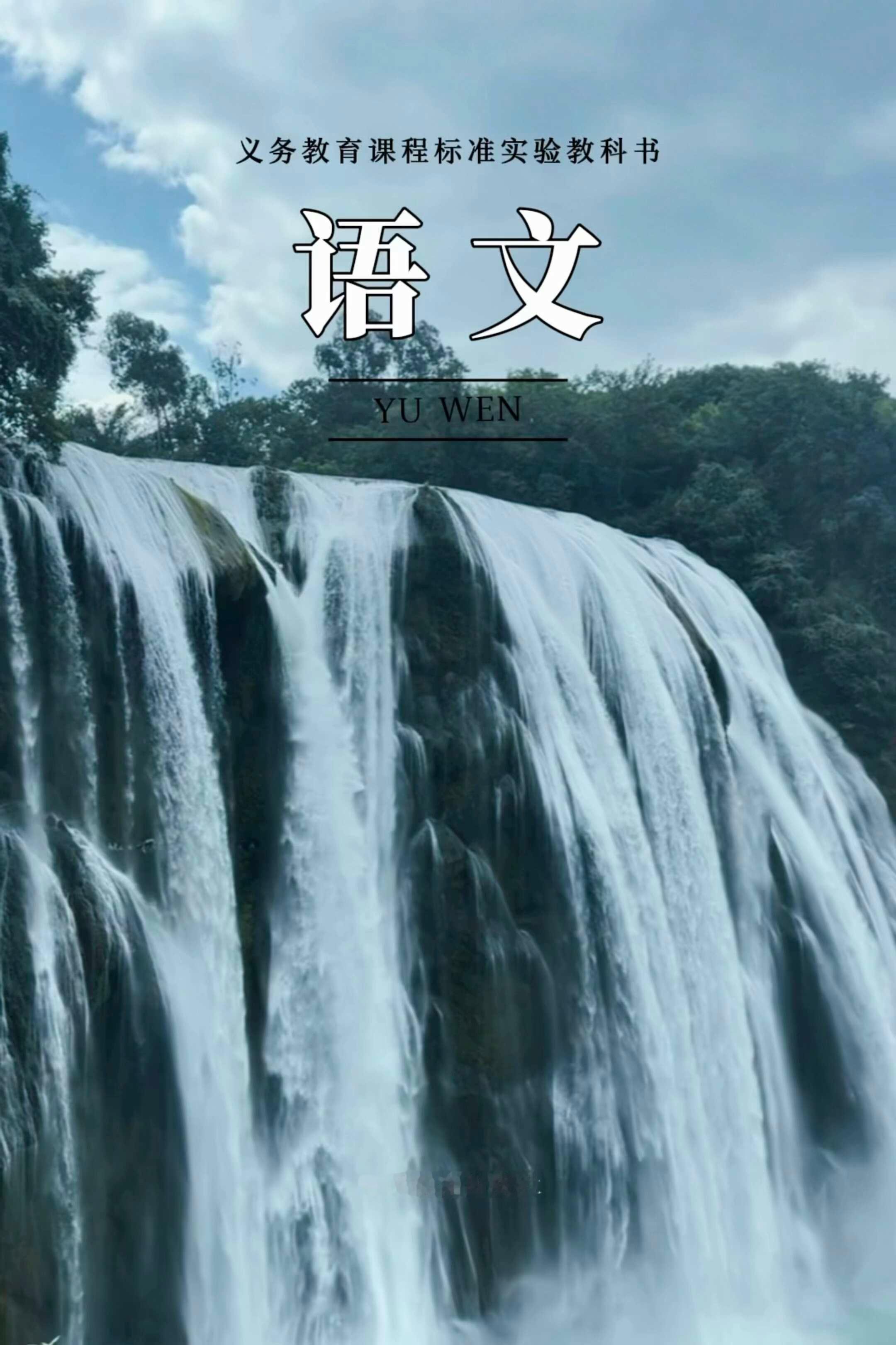 当课本照进现实  山川不止在书本上🏞️ ​​​