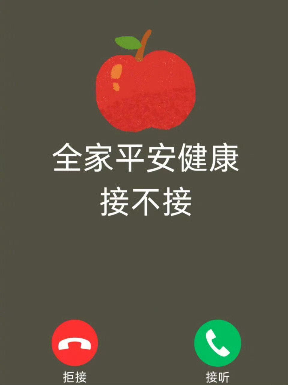 见者转发灵验，全家平安健康！ 