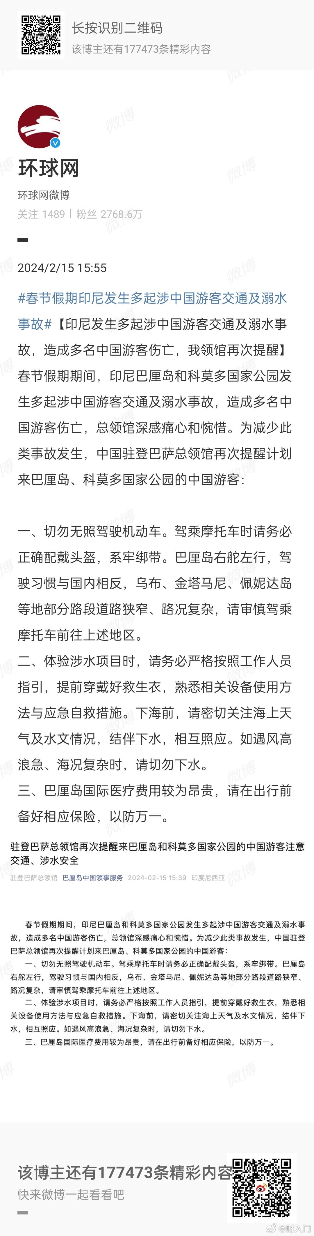 看了一些印尼巴厘岛的攻略，六天五夜人均五千，性价比还可以，是不是比三亚要便宜？只