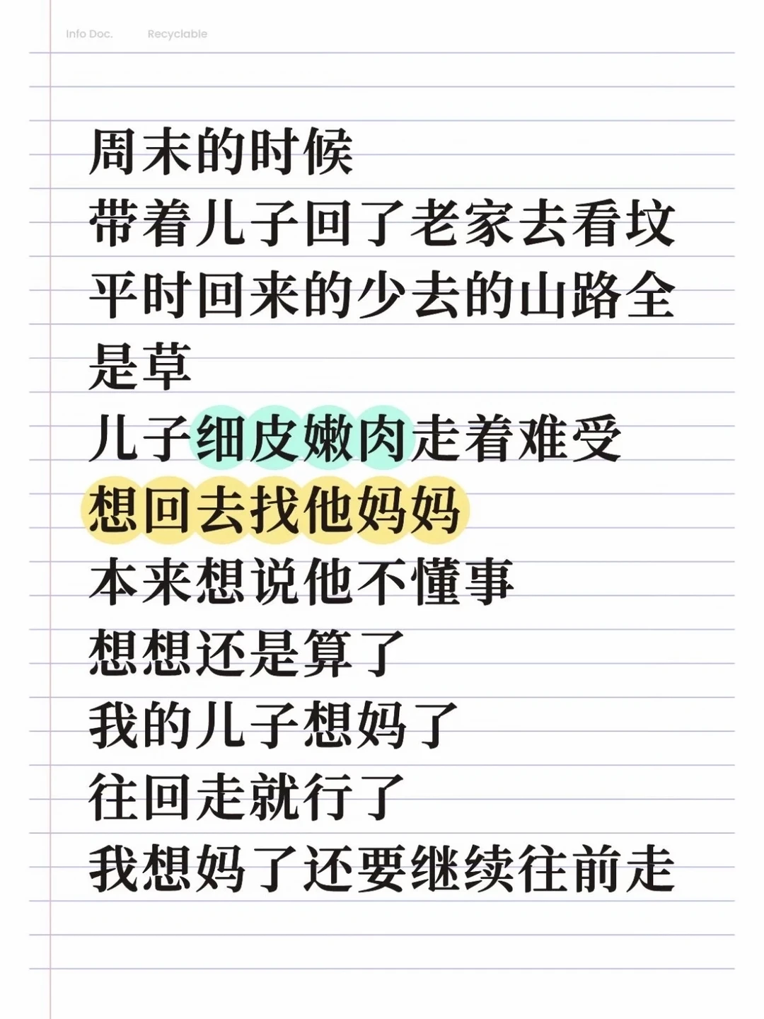 周末的时候带着儿子回了老家去看坟