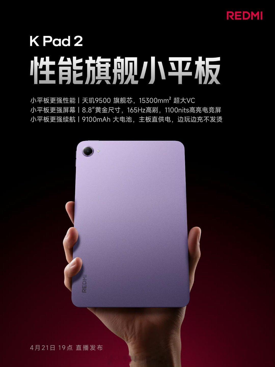 KPad2这次真的不错，上市后我也买台来给大家测试一下～这次的配置也是非常顶，完