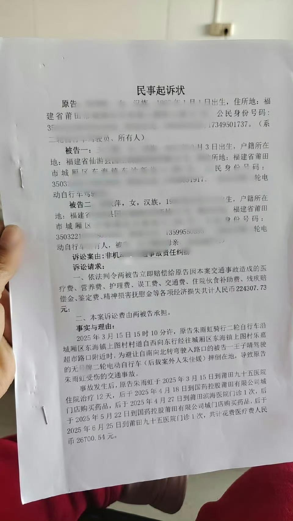 初中孩子摩托车与老太太自行车的无接触责任，22万到底是什么钱？
找到了一些法律文